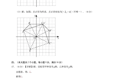 数学（安徽卷）（参考答案及评分标准）_中考复习资料_语数英物化_2数学中考复习_赠送：2025中考模拟题_2025年数学三模_数学（安徽卷）-2025年中考第三次模拟考试