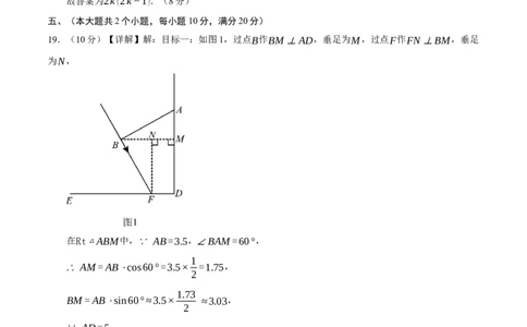 数学（安徽卷）（参考答案及评分标准）_中考复习资料_语数英物化_2数学中考复习_赠送：2025中考模拟题_2025年数学三模_数学（安徽卷）-2025年中考第三次模拟考试