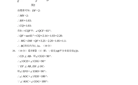 数学（安徽卷）（参考答案及评分标准）_中考复习资料_语数英物化_2数学中考复习_赠送：2025中考模拟题_2025年数学三模_数学（安徽卷）-2025年中考第三次模拟考试