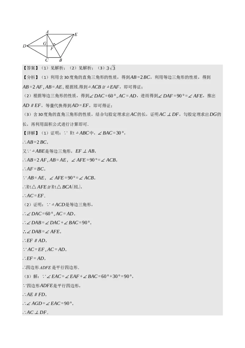 名师导航2026年中考数学一轮复习专题5.2平行四边形的性质与判定（全国通用版）（解析版）_中考复习资料_语数英物化_2数学中考复习_2026年中考复习（更新中）