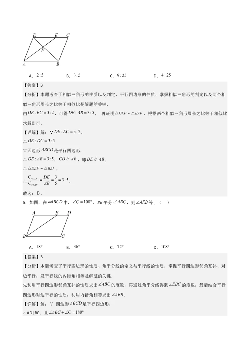 名师导航2026年中考数学一轮复习专题5.2平行四边形的性质与判定（全国通用版）（解析版）_中考复习资料_语数英物化_2数学中考复习_2026年中考复习（更新中）