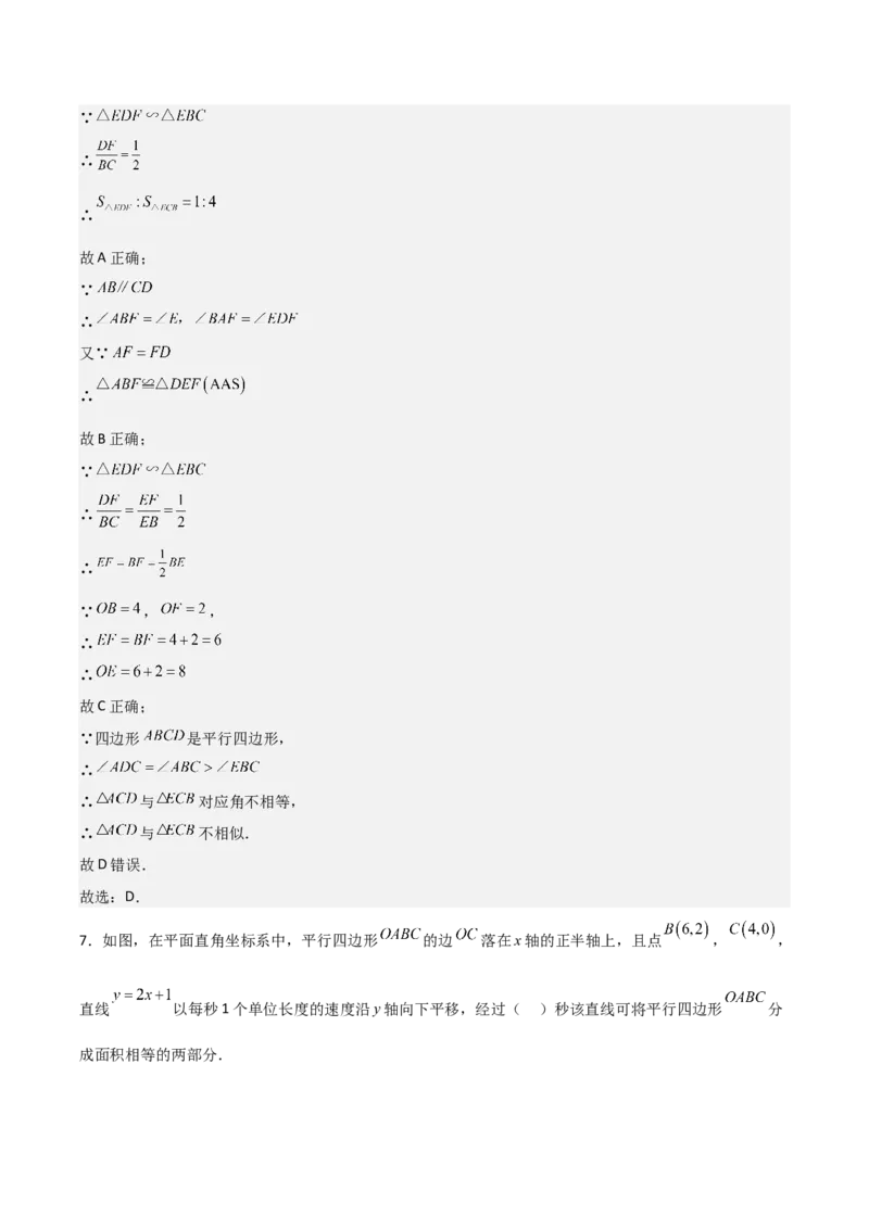 名师导航2026年中考数学一轮复习专题5.2平行四边形的性质与判定（全国通用版）（解析版）_中考复习资料_语数英物化_2数学中考复习_2026年中考复习（更新中）