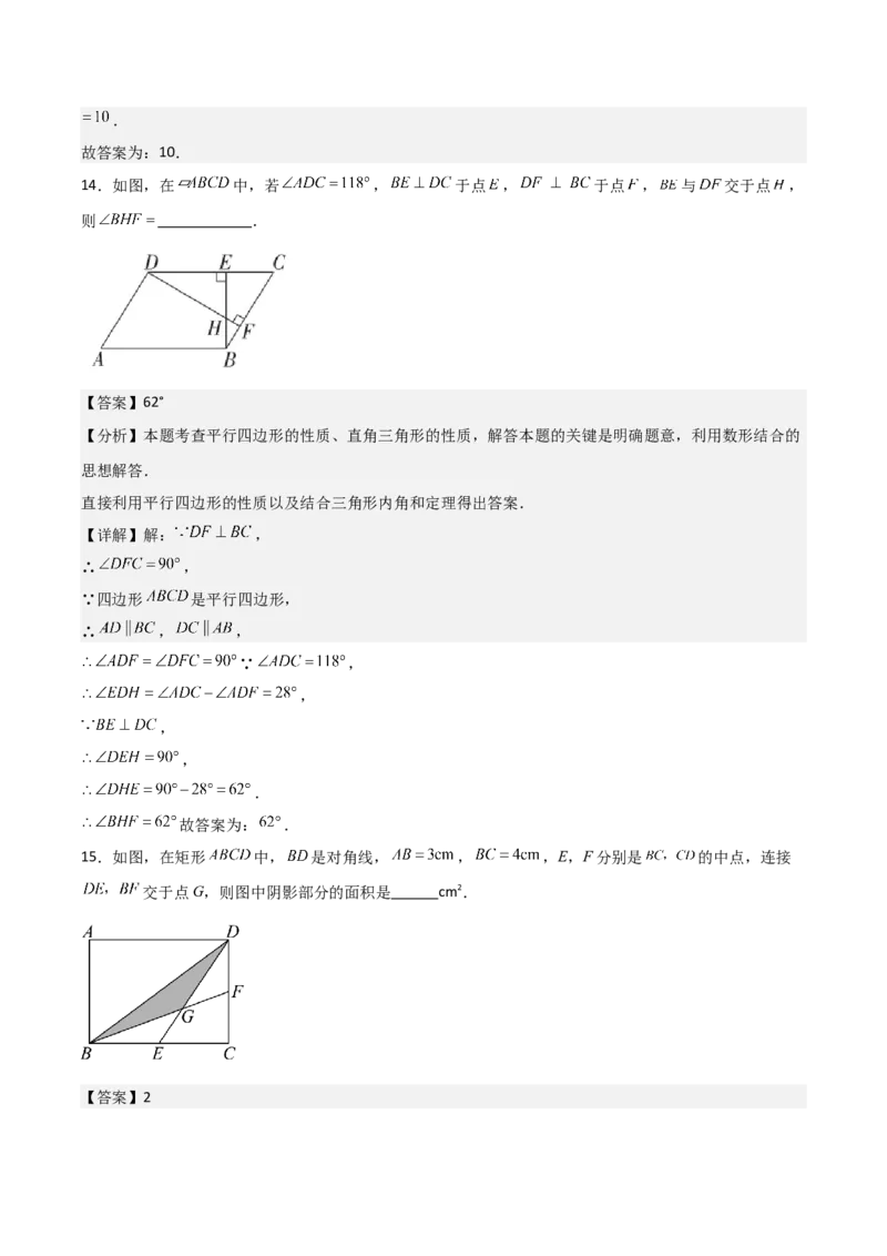 名师导航2026年中考数学一轮复习专题5.2平行四边形的性质与判定（全国通用版）（解析版）_中考复习资料_语数英物化_2数学中考复习_2026年中考复习（更新中）