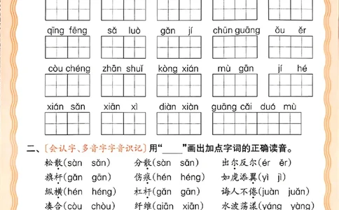 26春王朝霞活页默写语文3下_2026春小学教辅大合集_8-26春《王朝霞》系列_01.2026春WZX活页计算、活页默写语文、数学、英语人教1-6年下册_语文1-6