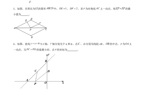 中考数学几何专项练习：将军饮马（原卷）_中考复习资料_语数英物化_2数学中考复习_2024年中考复习资料_专项复习资料_2024年中考数学几何专项练习