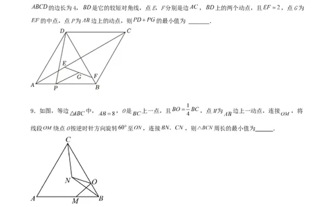 中考数学几何专项练习：将军饮马（原卷）_中考复习资料_语数英物化_2数学中考复习_2024年中考复习资料_专项复习资料_2024年中考数学几何专项练习
