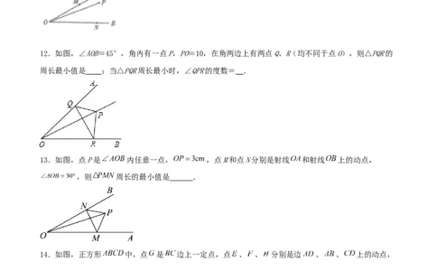 中考数学几何专项练习：将军饮马（原卷）_中考复习资料_语数英物化_2数学中考复习_2024年中考复习资料_专项复习资料_2024年中考数学几何专项练习