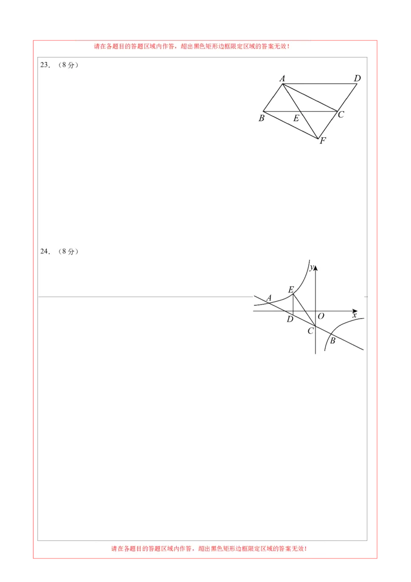 数学（常州卷）（答题卡）_中考复习资料_语数英物化_2数学中考复习_赠送：2025中考模拟题_2025年数学二模_数学（江苏常州卷）-2025年中考第二次全真模拟题