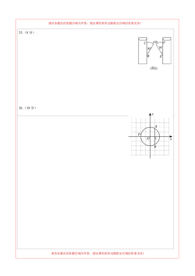 数学（常州卷）（答题卡）_中考复习资料_语数英物化_2数学中考复习_赠送：2025中考模拟题_2025年数学二模_数学（江苏常州卷）-2025年中考第二次全真模拟题