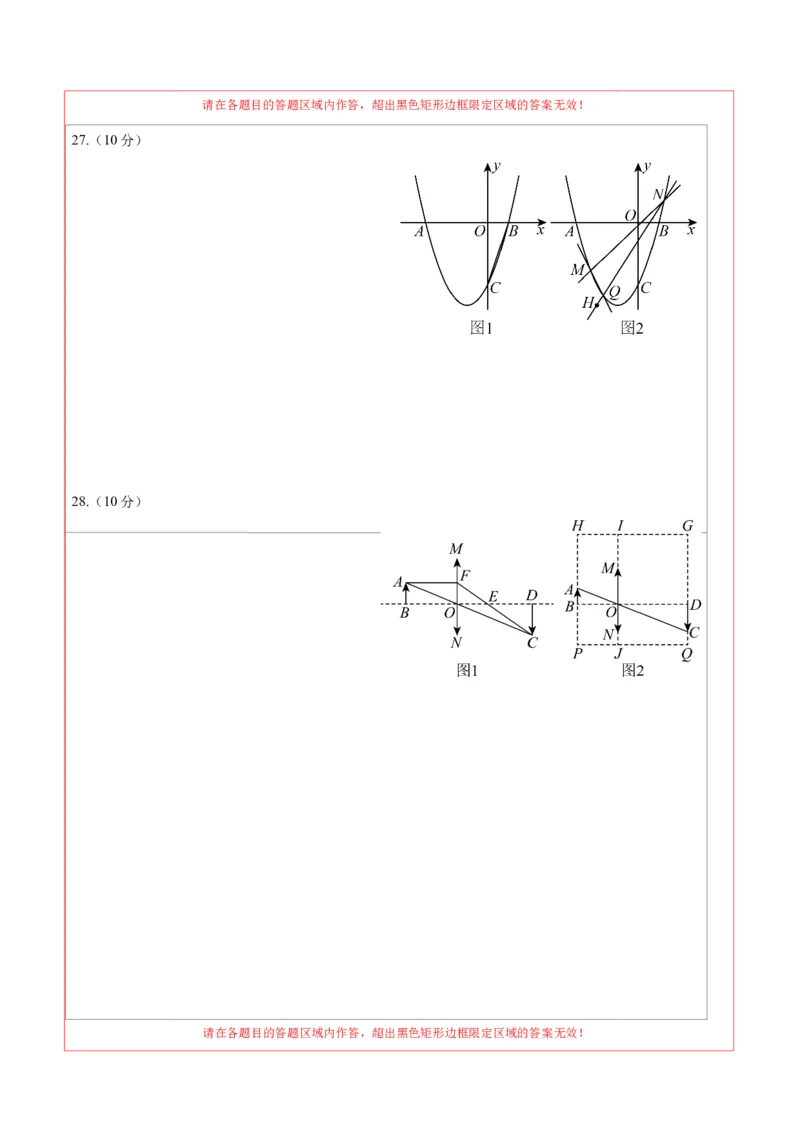 数学（常州卷）（答题卡）_中考复习资料_语数英物化_2数学中考复习_赠送：2025中考模拟题_2025年数学二模_数学（江苏常州卷）-2025年中考第二次全真模拟题