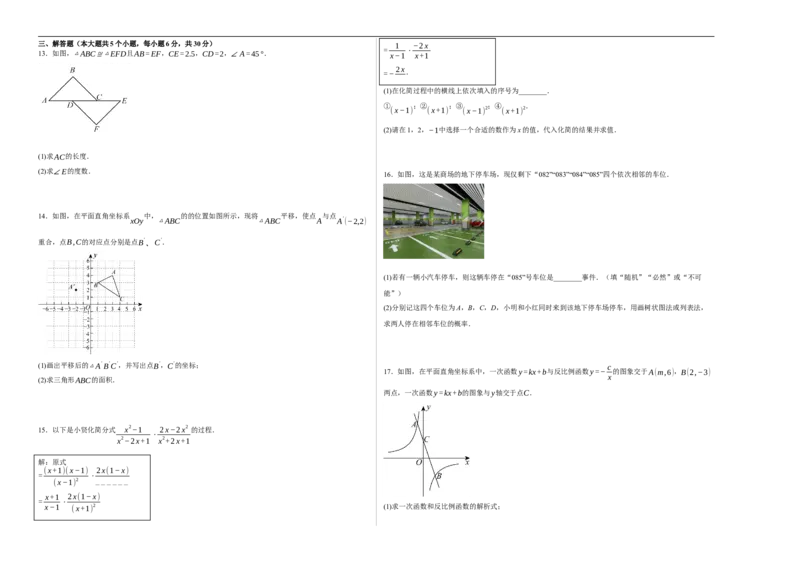 数学（考试版A3）_中考复习资料_语数英物化_2数学中考复习_赠送：2025中考模拟题_2025年数学押题预测_数学（江西卷）-2025年中考押题预测卷