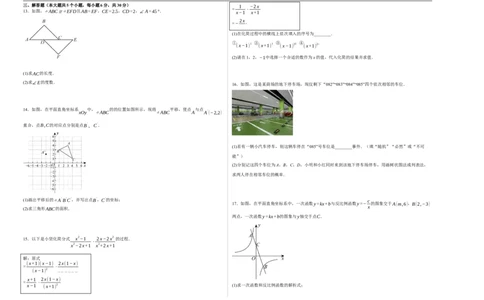 数学（考试版A3）_中考复习资料_语数英物化_2数学中考复习_赠送：2025中考模拟题_2025年数学押题预测_数学（江西卷）-2025年中考押题预测卷