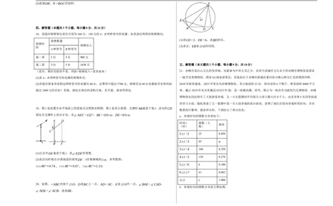 数学（考试版A3）_中考复习资料_语数英物化_2数学中考复习_赠送：2025中考模拟题_2025年数学押题预测_数学（江西卷）-2025年中考押题预测卷