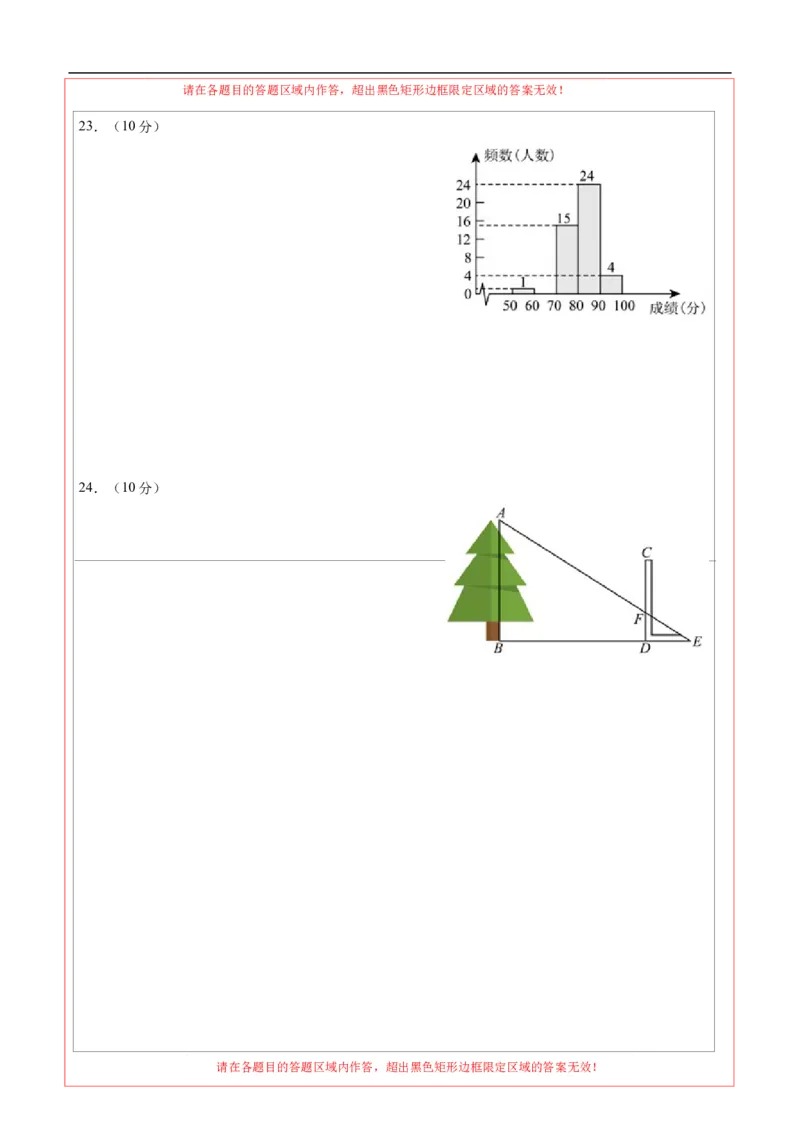 数学（宿迁卷）（答题卡）_中考复习资料_语数英物化_2数学中考复习_赠送：2025中考模拟题_2025年数学三模_数学（江苏宿迁卷）-2025年中考第三次模拟考试