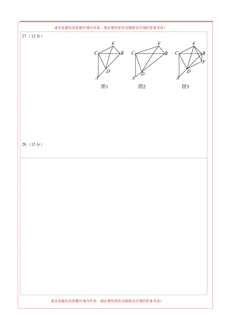 数学（宿迁卷）（答题卡）_中考复习资料_语数英物化_2数学中考复习_赠送：2025中考模拟题_2025年数学三模_数学（江苏宿迁卷）-2025年中考第三次模拟考试