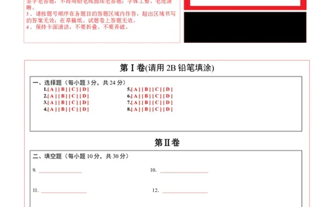 数学（宿迁卷）（答题卡）_中考复习资料_语数英物化_2数学中考复习_赠送：2025中考模拟题_2025年数学三模_数学（江苏宿迁卷）-2025年中考第三次模拟考试