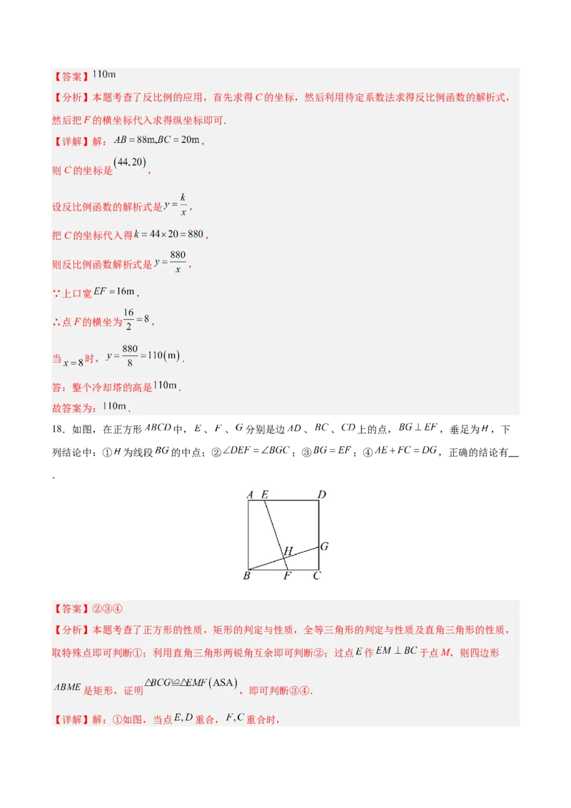 数学（湖南卷）（全解全析）_中考复习资料_语数英物化_2数学中考复习_赠送：2025中考模拟题_2025年数学二模_数学（湖南卷）-2025年中考第二次全真模拟题