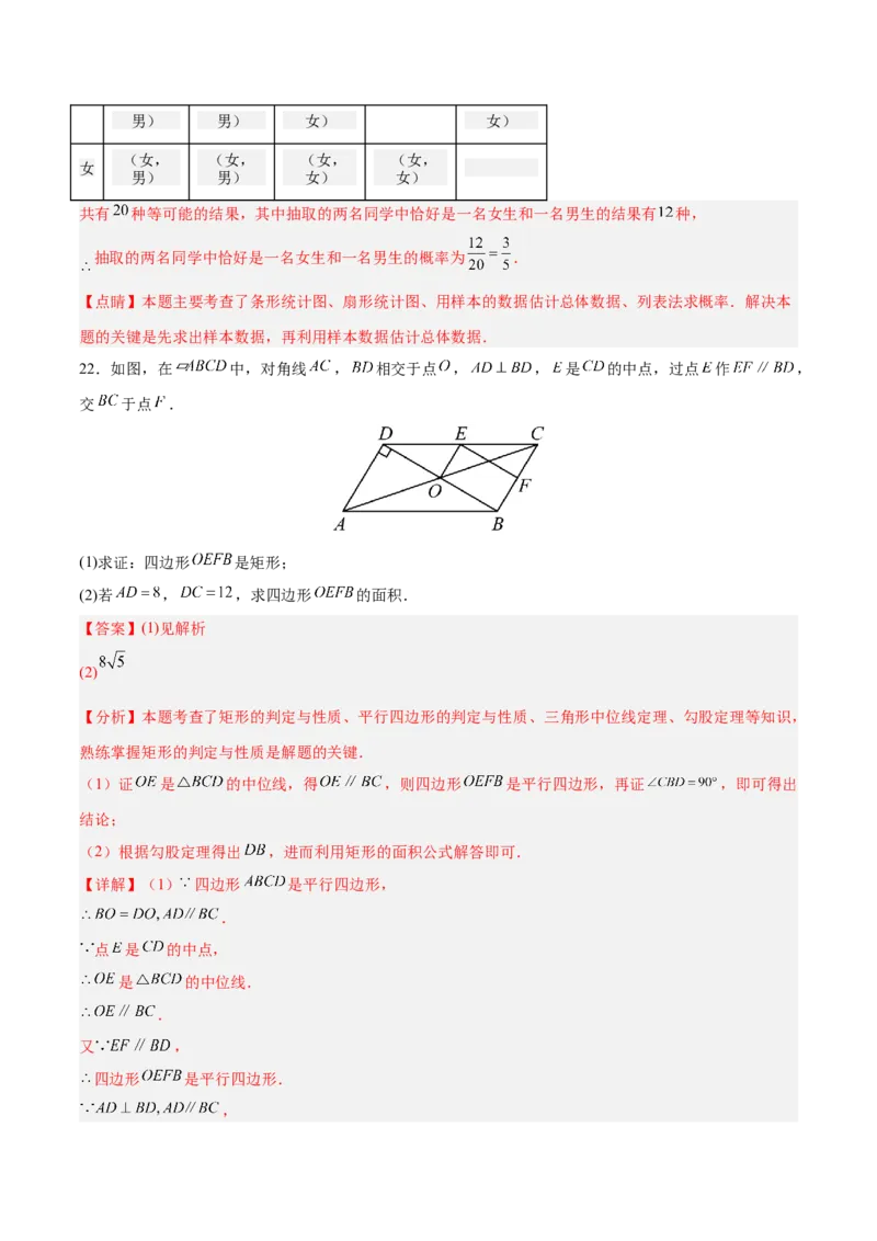 数学（湖南卷）（全解全析）_中考复习资料_语数英物化_2数学中考复习_赠送：2025中考模拟题_2025年数学二模_数学（湖南卷）-2025年中考第二次全真模拟题