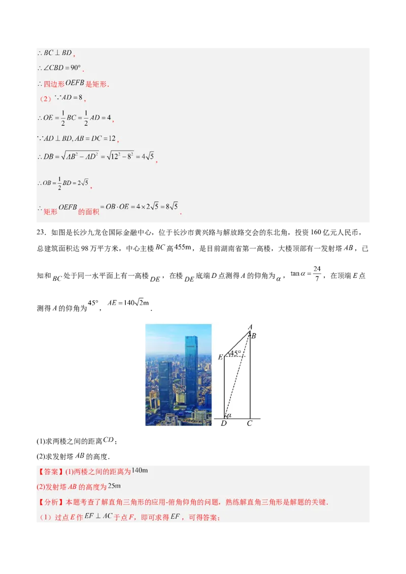 数学（湖南卷）（全解全析）_中考复习资料_语数英物化_2数学中考复习_赠送：2025中考模拟题_2025年数学二模_数学（湖南卷）-2025年中考第二次全真模拟题