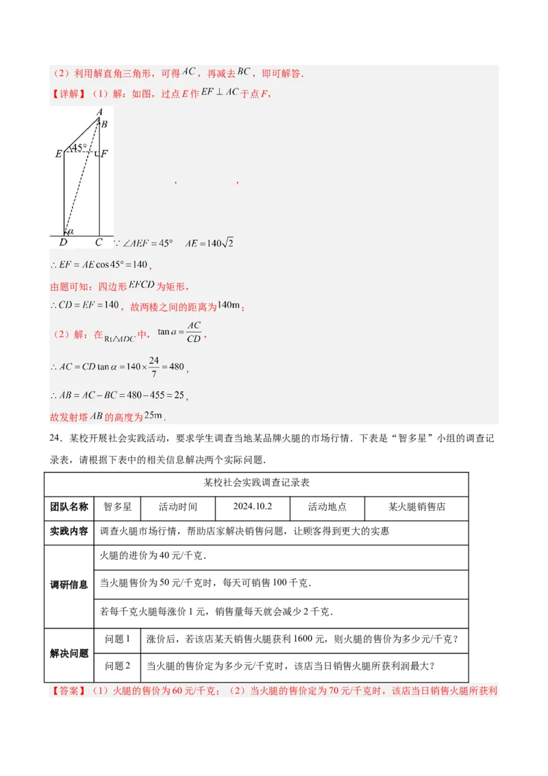 数学（湖南卷）（全解全析）_中考复习资料_语数英物化_2数学中考复习_赠送：2025中考模拟题_2025年数学二模_数学（湖南卷）-2025年中考第二次全真模拟题