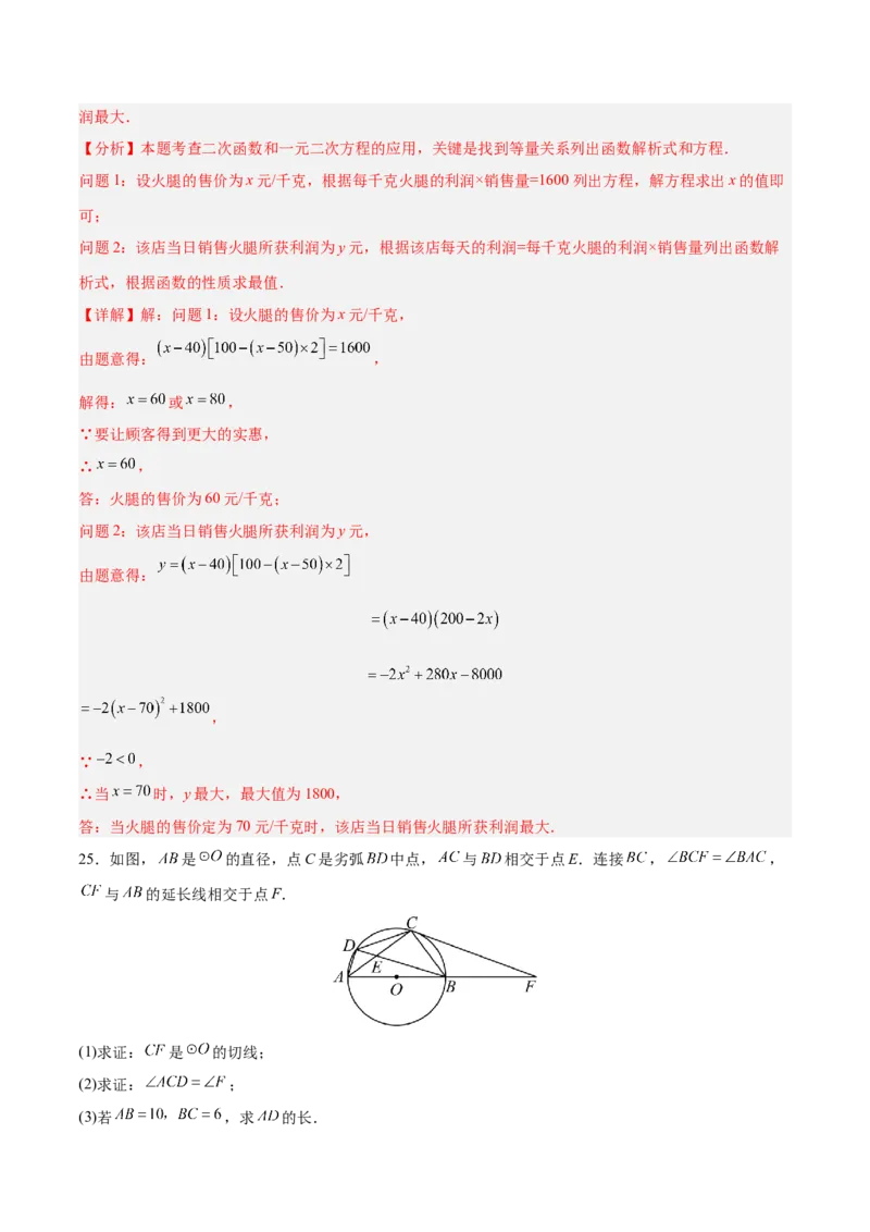 数学（湖南卷）（全解全析）_中考复习资料_语数英物化_2数学中考复习_赠送：2025中考模拟题_2025年数学二模_数学（湖南卷）-2025年中考第二次全真模拟题