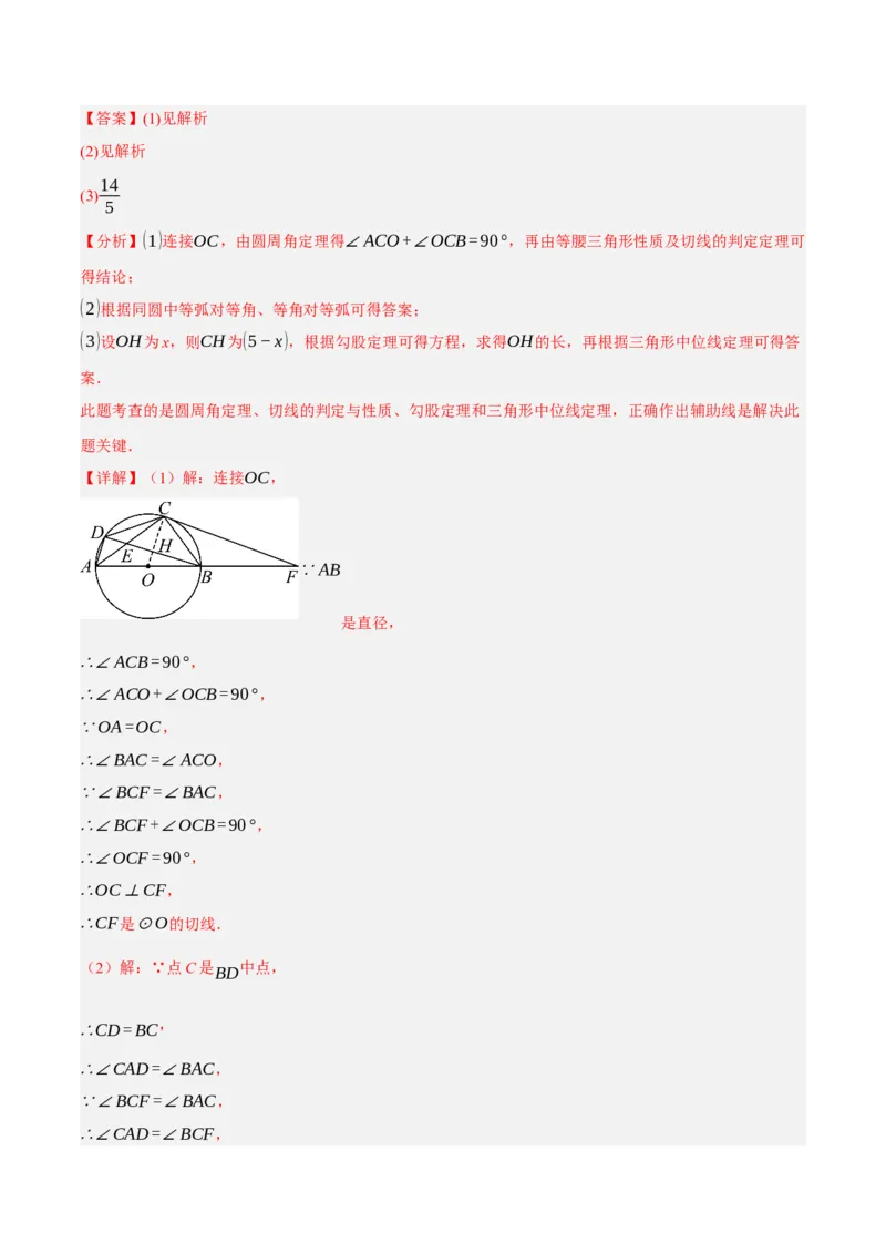 数学（湖南卷）（全解全析）_中考复习资料_语数英物化_2数学中考复习_赠送：2025中考模拟题_2025年数学二模_数学（湖南卷）-2025年中考第二次全真模拟题