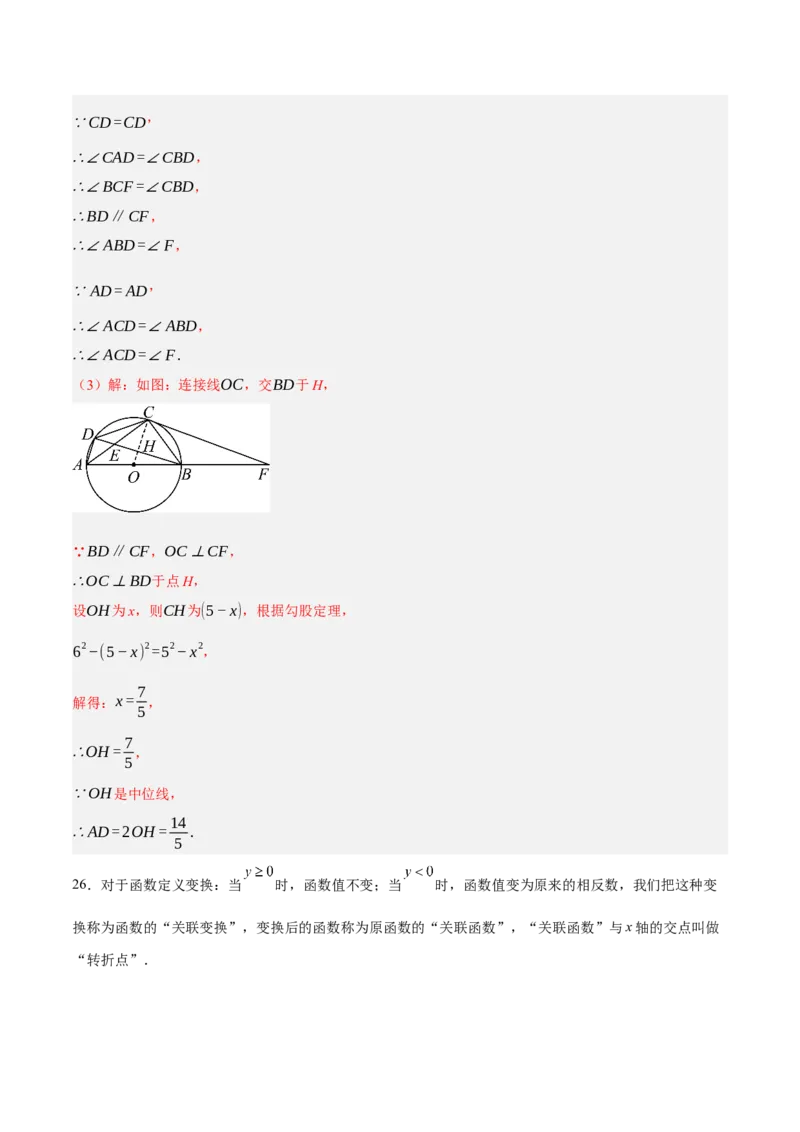 数学（湖南卷）（全解全析）_中考复习资料_语数英物化_2数学中考复习_赠送：2025中考模拟题_2025年数学二模_数学（湖南卷）-2025年中考第二次全真模拟题