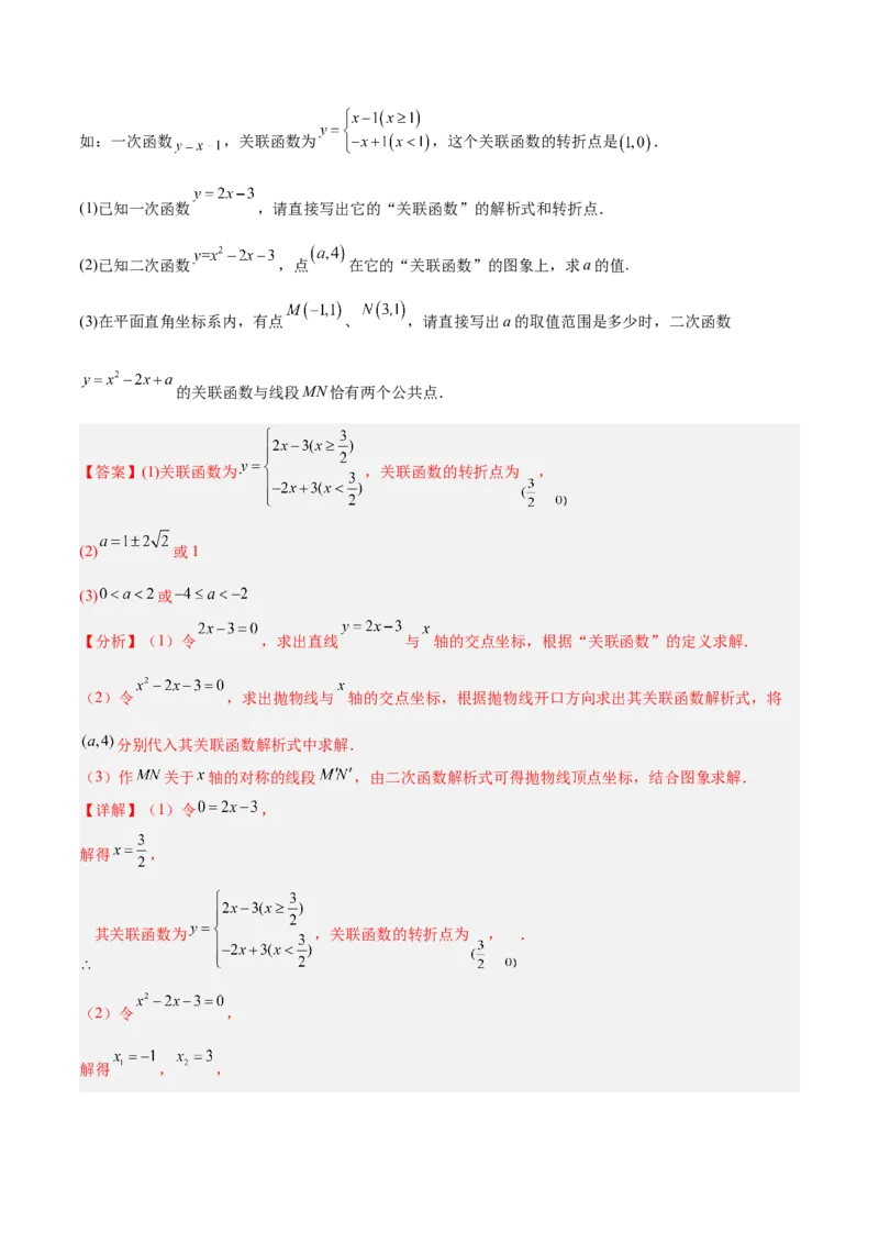 数学（湖南卷）（全解全析）_中考复习资料_语数英物化_2数学中考复习_赠送：2025中考模拟题_2025年数学二模_数学（湖南卷）-2025年中考第二次全真模拟题