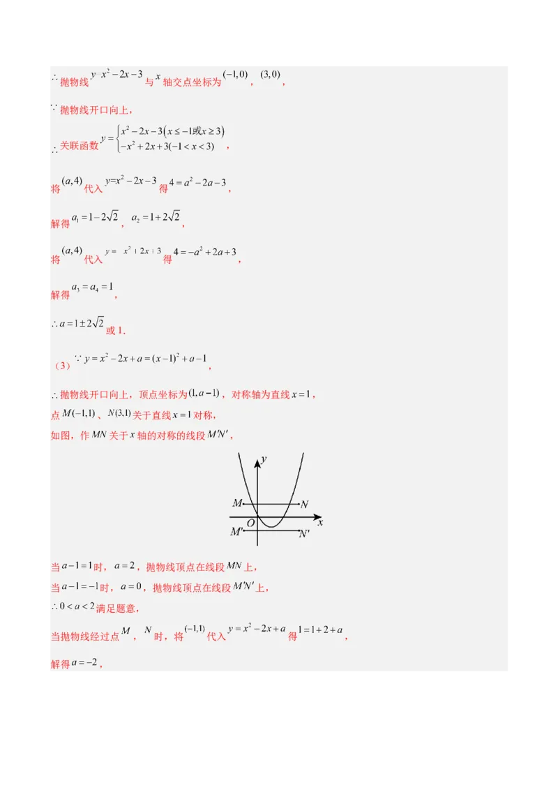 数学（湖南卷）（全解全析）_中考复习资料_语数英物化_2数学中考复习_赠送：2025中考模拟题_2025年数学二模_数学（湖南卷）-2025年中考第二次全真模拟题