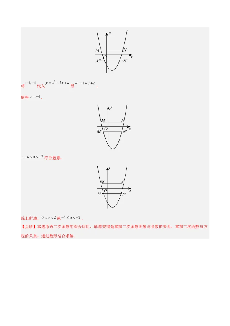 数学（湖南卷）（全解全析）_中考复习资料_语数英物化_2数学中考复习_赠送：2025中考模拟题_2025年数学二模_数学（湖南卷）-2025年中考第二次全真模拟题