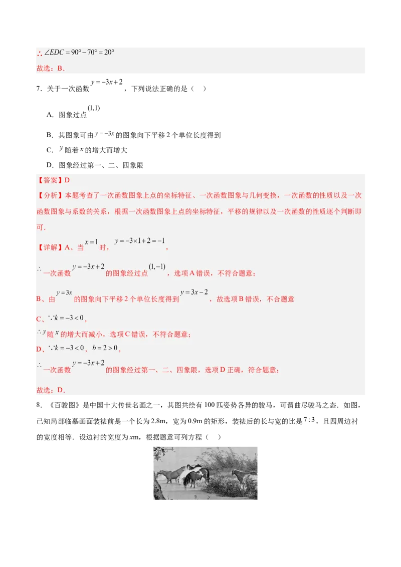 数学（湖南卷）（全解全析）_中考复习资料_语数英物化_2数学中考复习_赠送：2025中考模拟题_2025年数学二模_数学（湖南卷）-2025年中考第二次全真模拟题