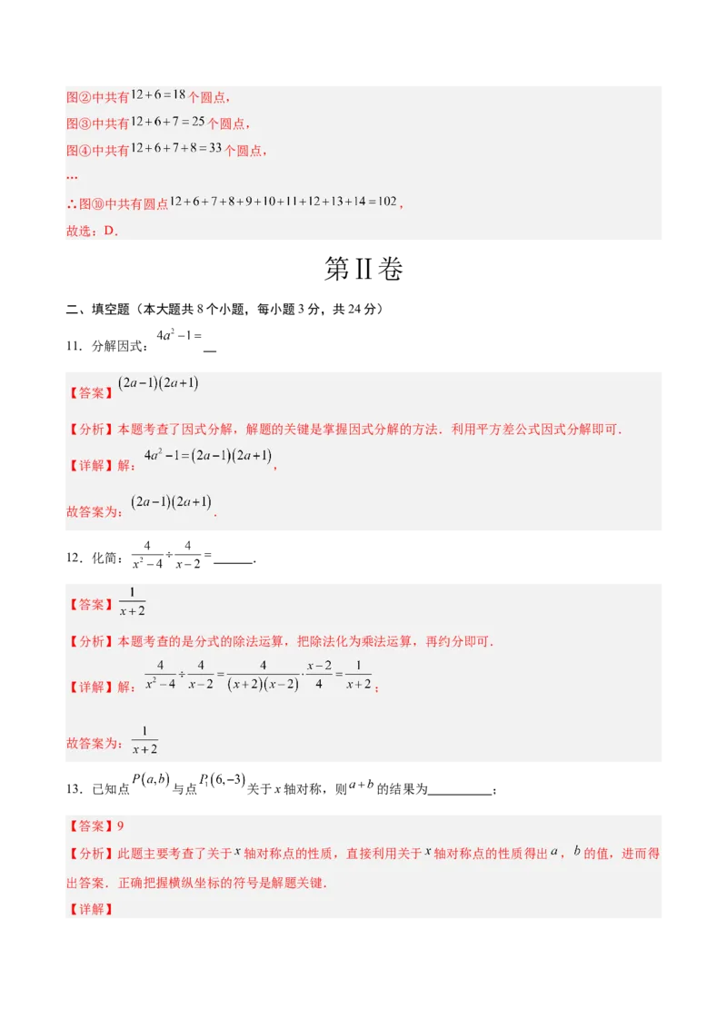 数学（湖南卷）（全解全析）_中考复习资料_语数英物化_2数学中考复习_赠送：2025中考模拟题_2025年数学二模_数学（湖南卷）-2025年中考第二次全真模拟题