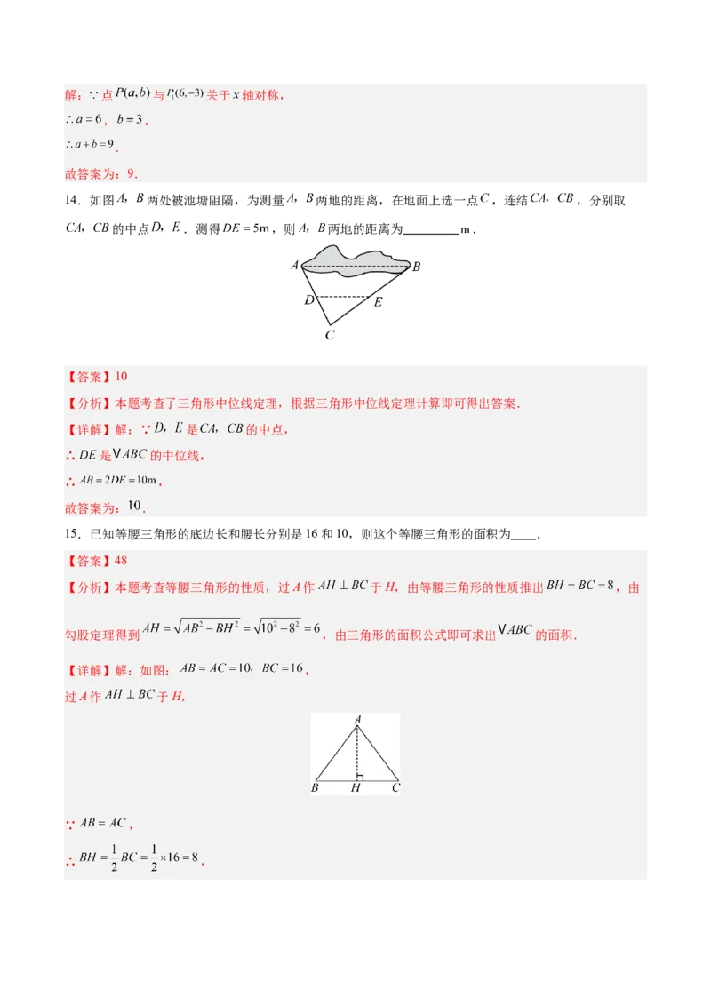 数学（湖南卷）（全解全析）_中考复习资料_语数英物化_2数学中考复习_赠送：2025中考模拟题_2025年数学二模_数学（湖南卷）-2025年中考第二次全真模拟题