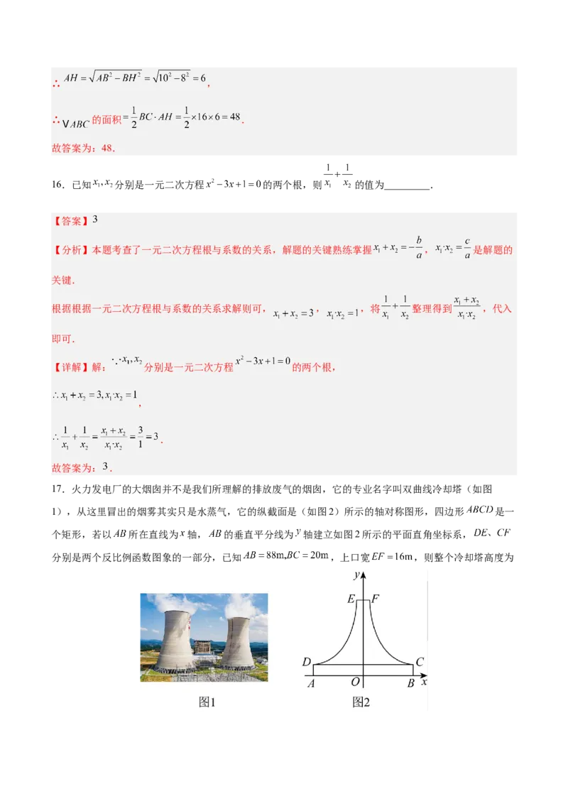 数学（湖南卷）（全解全析）_中考复习资料_语数英物化_2数学中考复习_赠送：2025中考模拟题_2025年数学二模_数学（湖南卷）-2025年中考第二次全真模拟题