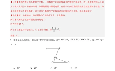 数学（湖南卷）（全解全析）_中考复习资料_语数英物化_2数学中考复习_赠送：2025中考模拟题_2025年数学二模_数学（湖南卷）-2025年中考第二次全真模拟题