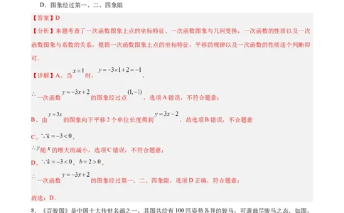 数学（湖南卷）（全解全析）_中考复习资料_语数英物化_2数学中考复习_赠送：2025中考模拟题_2025年数学二模_数学（湖南卷）-2025年中考第二次全真模拟题