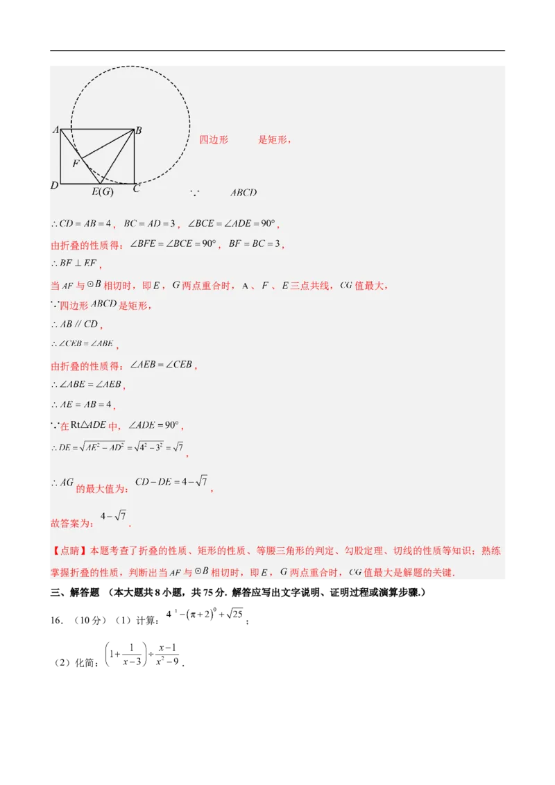 数学（辽宁卷01）（全解全析）_中考复习资料_语数英物化_2数学中考复习_赠送：2025中考模拟题_2025年数学押题预测_数学（辽宁卷01）-2025年中考押题预测卷