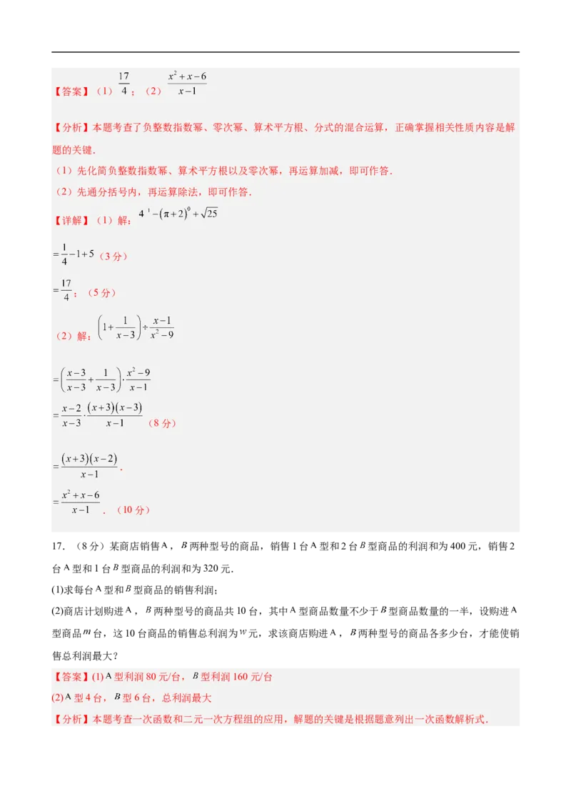 数学（辽宁卷01）（全解全析）_中考复习资料_语数英物化_2数学中考复习_赠送：2025中考模拟题_2025年数学押题预测_数学（辽宁卷01）-2025年中考押题预测卷
