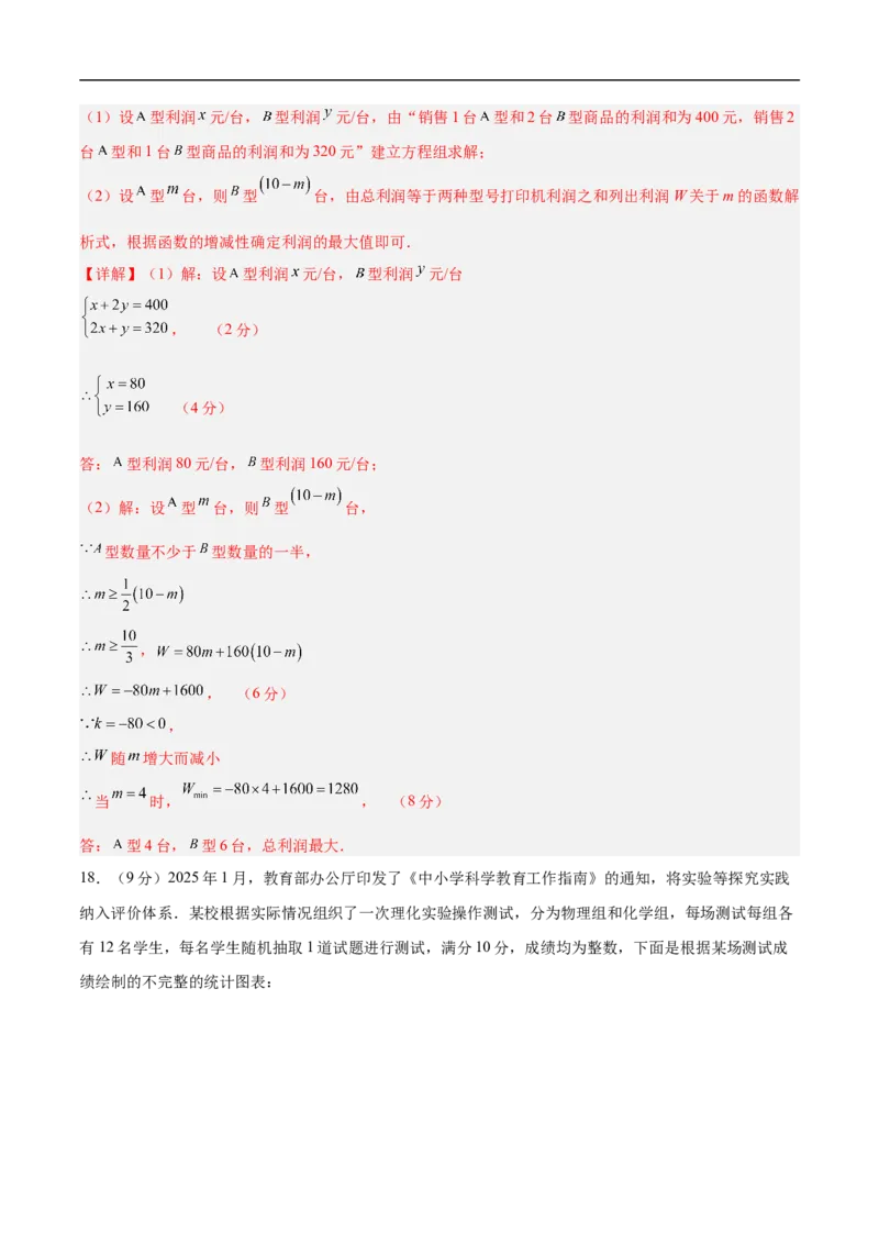 数学（辽宁卷01）（全解全析）_中考复习资料_语数英物化_2数学中考复习_赠送：2025中考模拟题_2025年数学押题预测_数学（辽宁卷01）-2025年中考押题预测卷