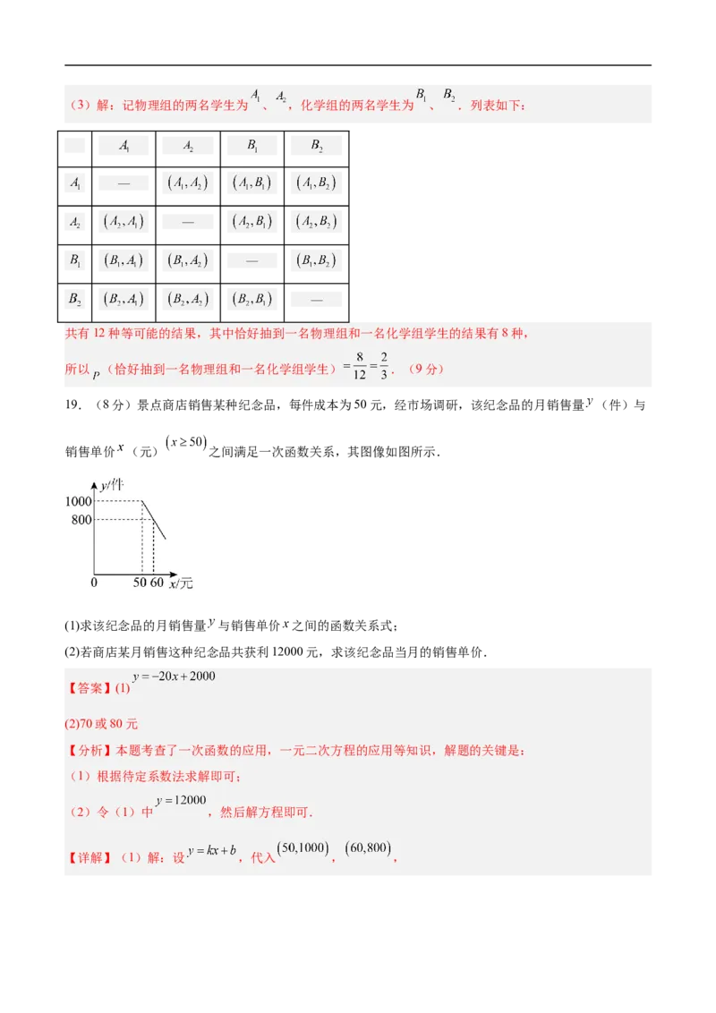 数学（辽宁卷01）（全解全析）_中考复习资料_语数英物化_2数学中考复习_赠送：2025中考模拟题_2025年数学押题预测_数学（辽宁卷01）-2025年中考押题预测卷