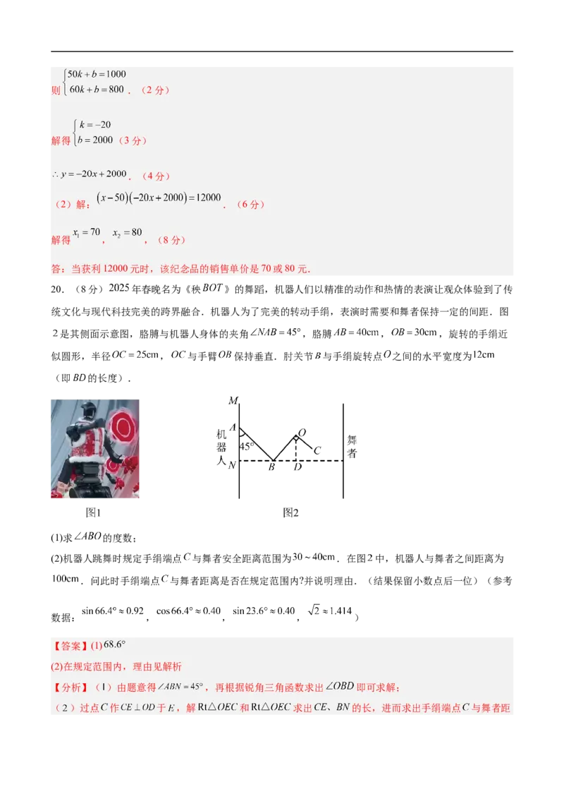数学（辽宁卷01）（全解全析）_中考复习资料_语数英物化_2数学中考复习_赠送：2025中考模拟题_2025年数学押题预测_数学（辽宁卷01）-2025年中考押题预测卷