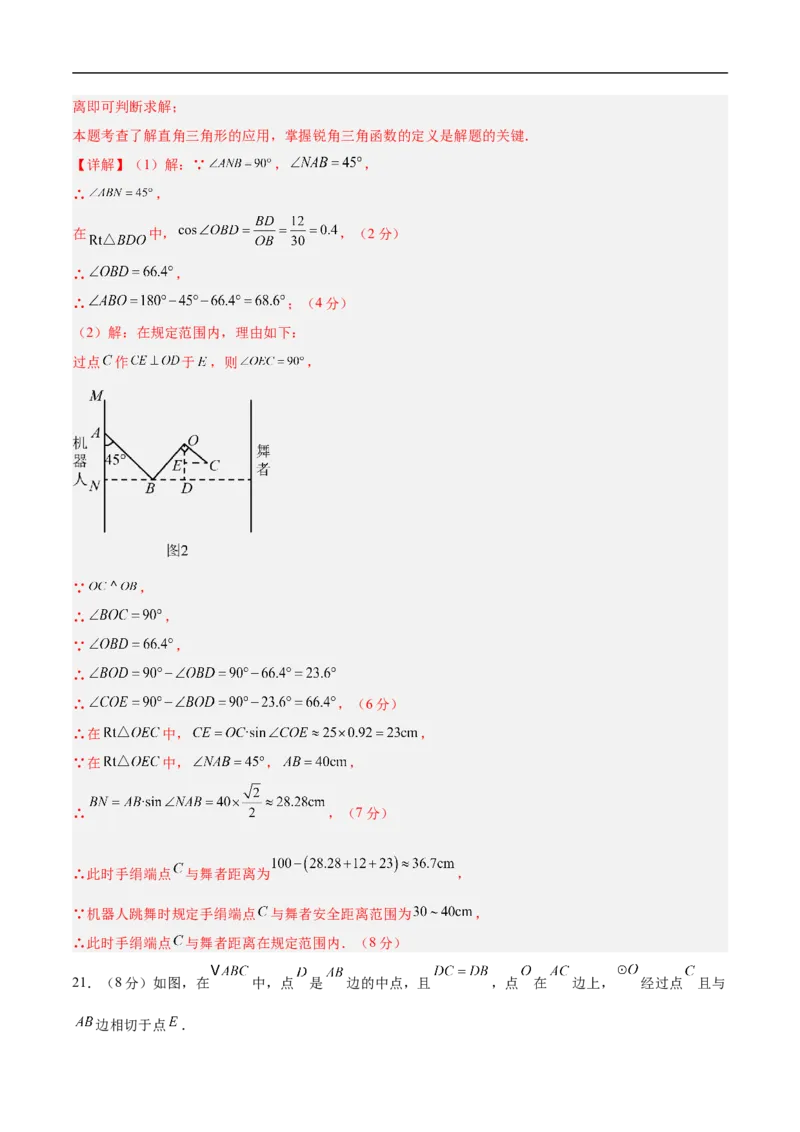 数学（辽宁卷01）（全解全析）_中考复习资料_语数英物化_2数学中考复习_赠送：2025中考模拟题_2025年数学押题预测_数学（辽宁卷01）-2025年中考押题预测卷