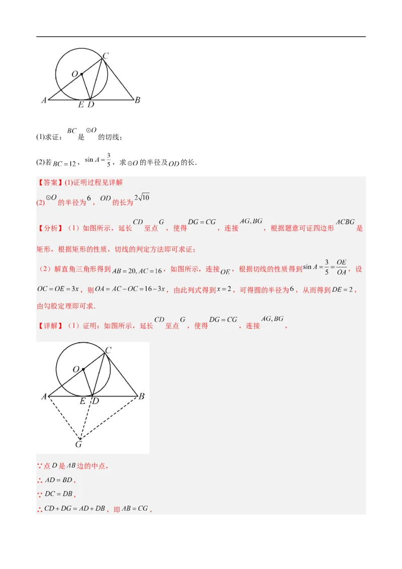 数学（辽宁卷01）（全解全析）_中考复习资料_语数英物化_2数学中考复习_赠送：2025中考模拟题_2025年数学押题预测_数学（辽宁卷01）-2025年中考押题预测卷