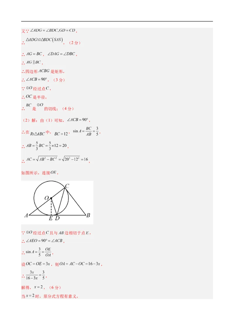 数学（辽宁卷01）（全解全析）_中考复习资料_语数英物化_2数学中考复习_赠送：2025中考模拟题_2025年数学押题预测_数学（辽宁卷01）-2025年中考押题预测卷