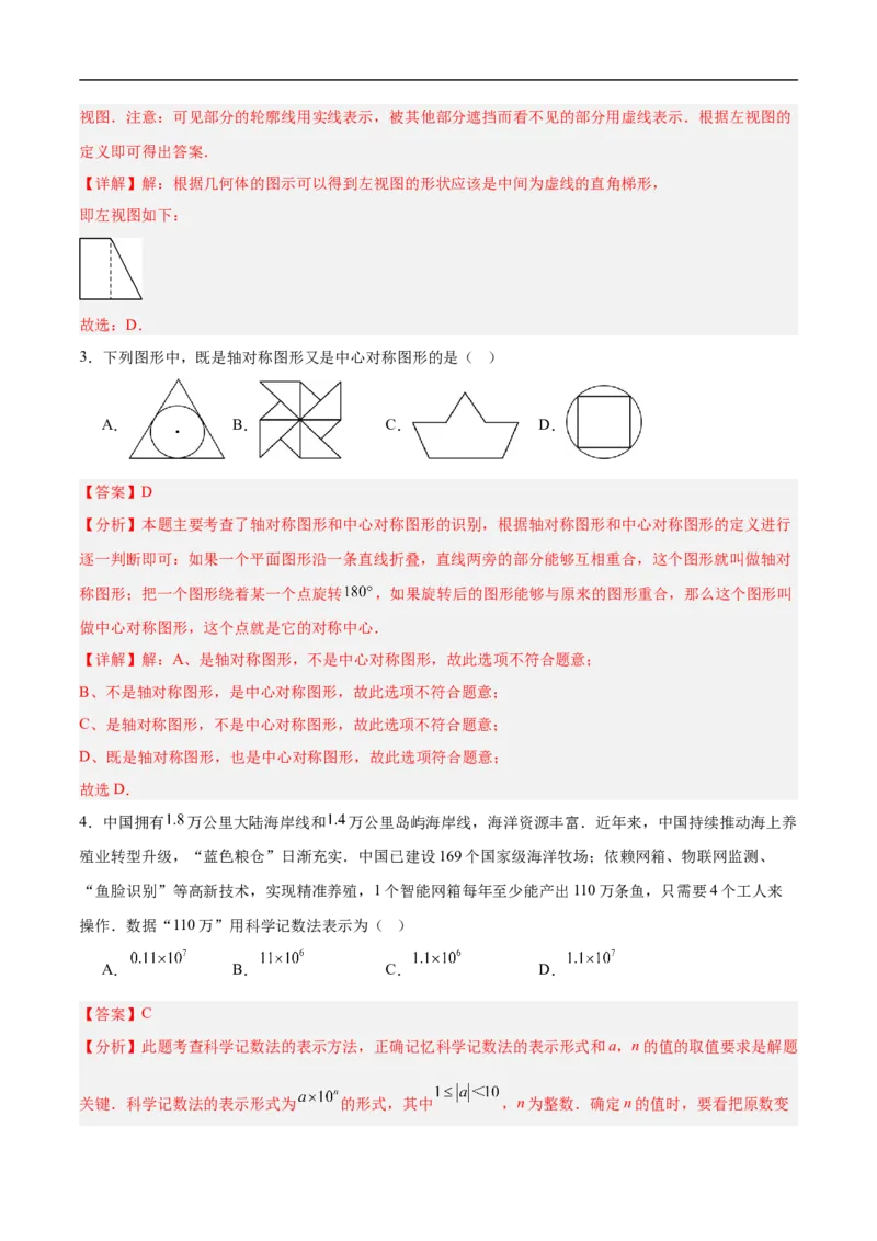数学（辽宁卷01）（全解全析）_中考复习资料_语数英物化_2数学中考复习_赠送：2025中考模拟题_2025年数学押题预测_数学（辽宁卷01）-2025年中考押题预测卷