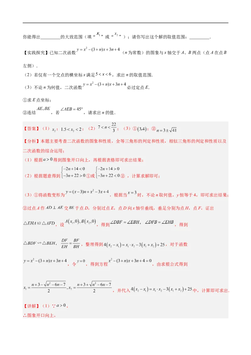 数学（辽宁卷01）（全解全析）_中考复习资料_语数英物化_2数学中考复习_赠送：2025中考模拟题_2025年数学押题预测_数学（辽宁卷01）-2025年中考押题预测卷