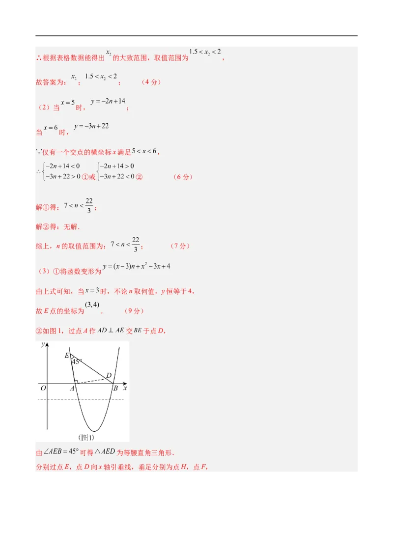 数学（辽宁卷01）（全解全析）_中考复习资料_语数英物化_2数学中考复习_赠送：2025中考模拟题_2025年数学押题预测_数学（辽宁卷01）-2025年中考押题预测卷