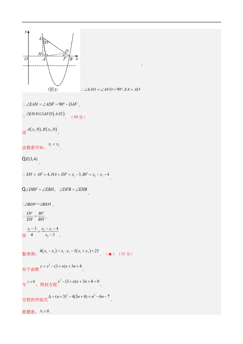 数学（辽宁卷01）（全解全析）_中考复习资料_语数英物化_2数学中考复习_赠送：2025中考模拟题_2025年数学押题预测_数学（辽宁卷01）-2025年中考押题预测卷