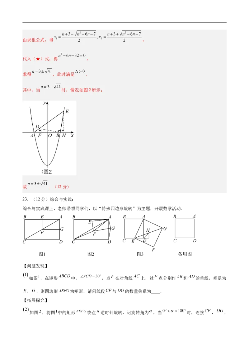 数学（辽宁卷01）（全解全析）_中考复习资料_语数英物化_2数学中考复习_赠送：2025中考模拟题_2025年数学押题预测_数学（辽宁卷01）-2025年中考押题预测卷