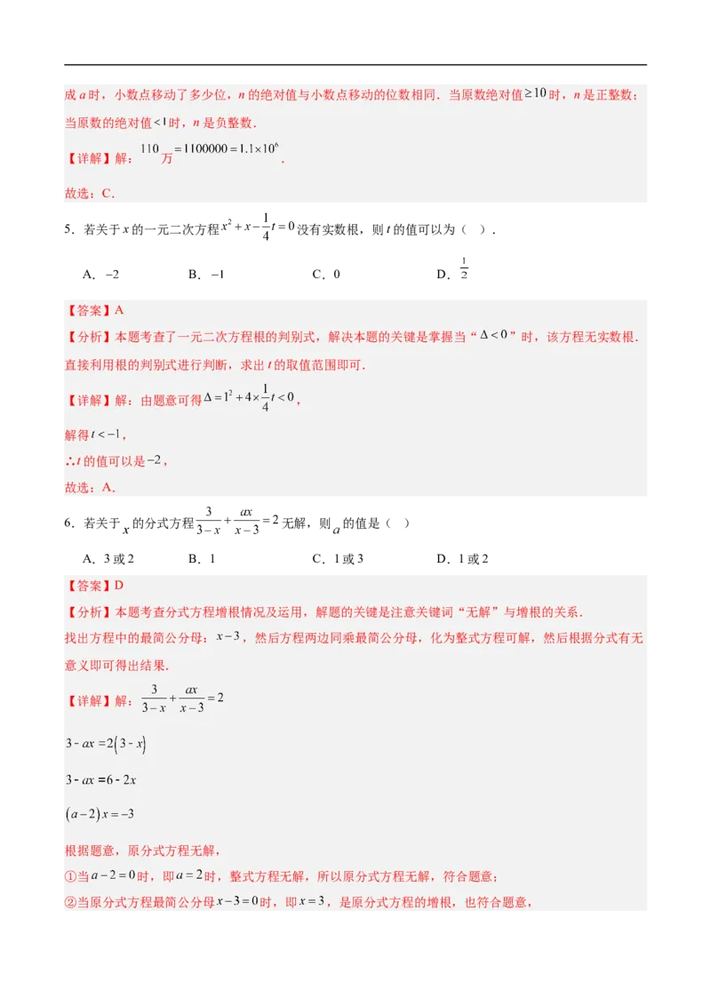 数学（辽宁卷01）（全解全析）_中考复习资料_语数英物化_2数学中考复习_赠送：2025中考模拟题_2025年数学押题预测_数学（辽宁卷01）-2025年中考押题预测卷